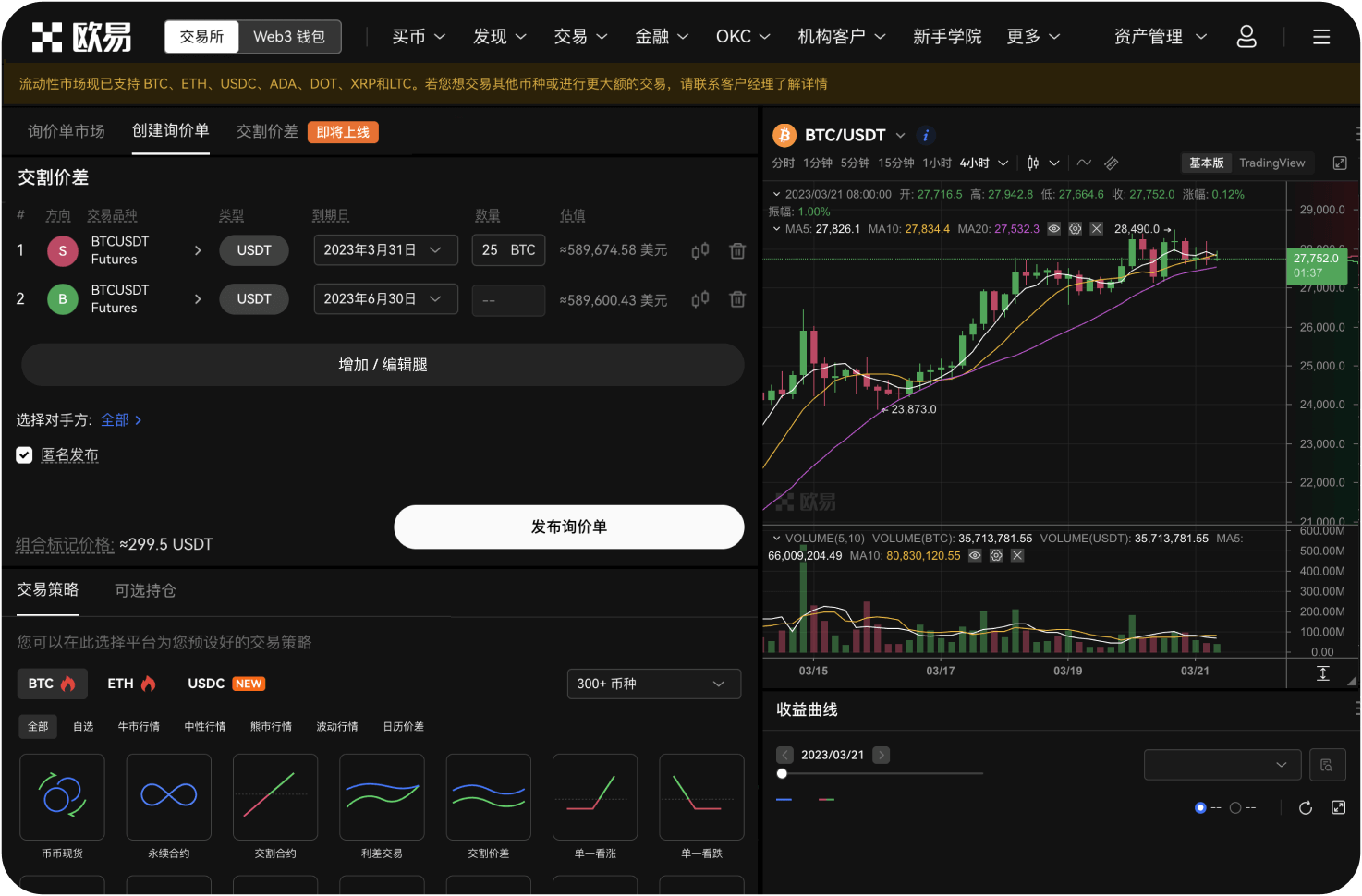 Bitbuy的Pro交易模式费率是多少